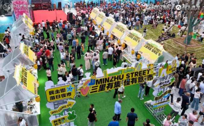民主街2 民主街2